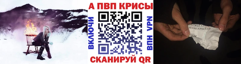 APVP СК  сайты даркнета какой сайт  Приволжский  где можно купить  