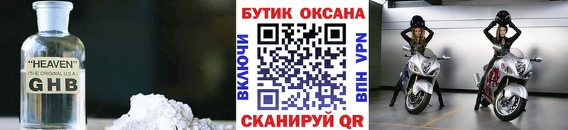 БУТИРАТ жидкий экстази  блэк спрут   Приволжский  сколько стоит 