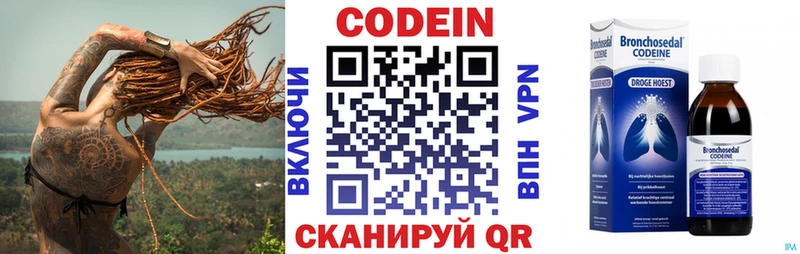Кодеиновый сироп Lean напиток Lean (лин) Приволжский