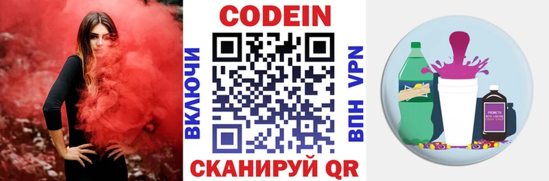 Codein Purple Drank Приволжский