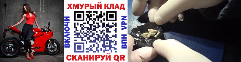 купить наркотики сайты  Приволжский  мориарти какой сайт  Героин хмурый 